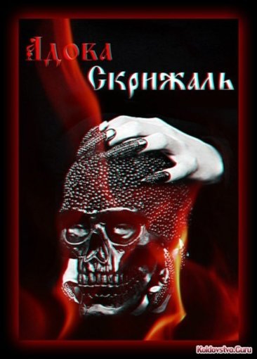 скриж.jpg