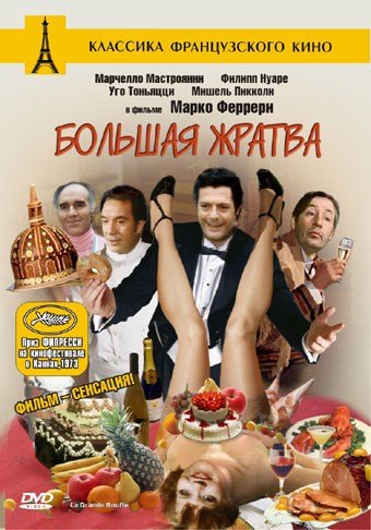жратва.jpg