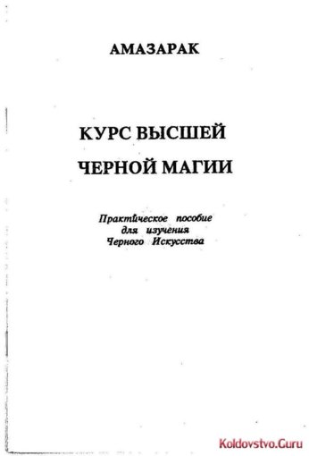 амазарак-курсы.jpg амазарак-курсы.jpg