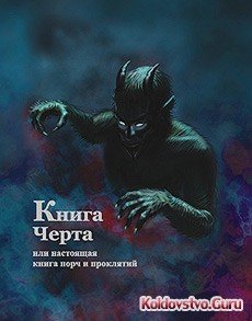kniga_cherta.jpg kniga_cherta.jpg