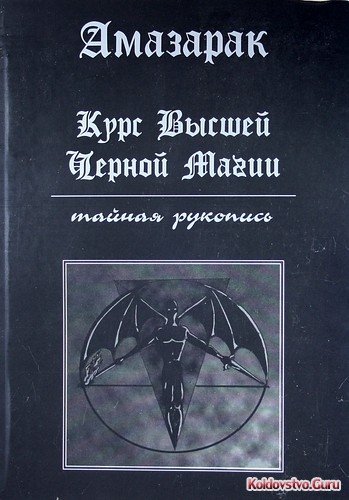 амазарак.jpg амазарак.jpg