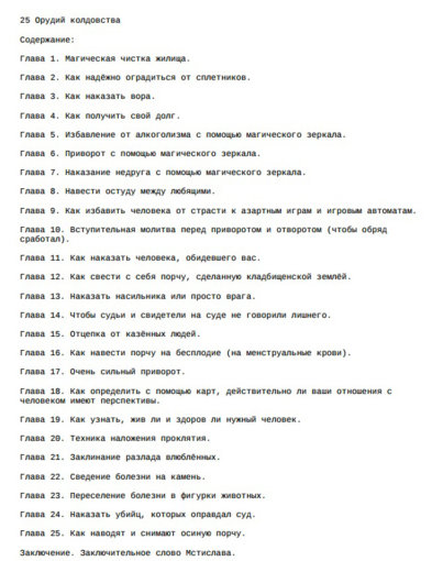 содержание.jpg содержание.jpg