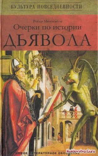 istor_devil.jpg