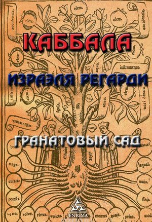 гранатовый сад.jpg