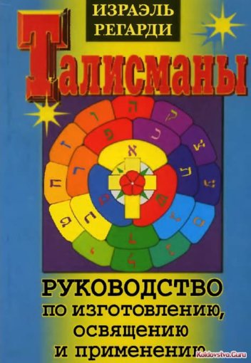 talisman.jpg
