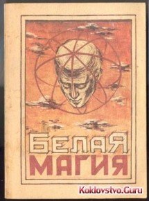 ткаченко - белая магия.jpg ткаченко - белая магия.jpg