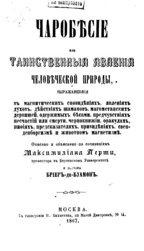 чаробесие.jpg чаробесие.jpg