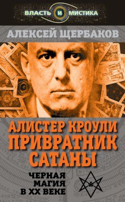 привратник сатаны.jpg привратник сатаны.jpg