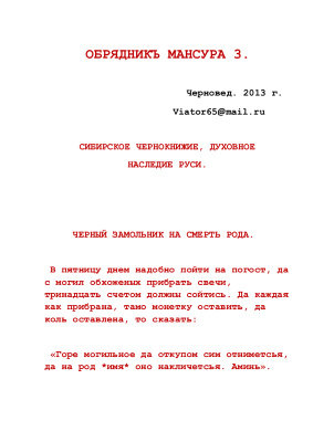 обрядник мансура 3.jpg