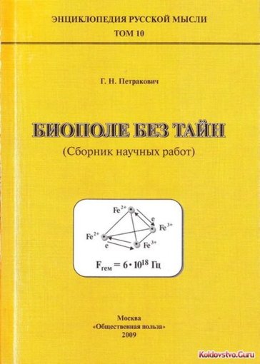 биополе тайн.jpg биополе тайн.jpg