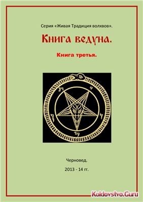 книга3.jpg книга3.jpg