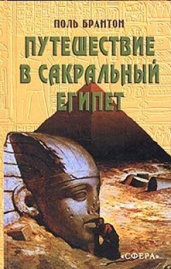 путешествие в сакральный египет.jpg