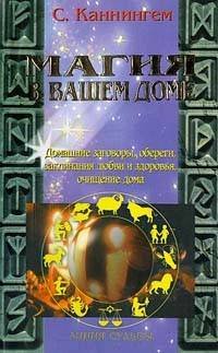 Magiya_v_vashem_dome.jpg