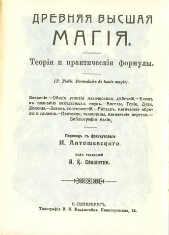 пиобб магия.jpg
