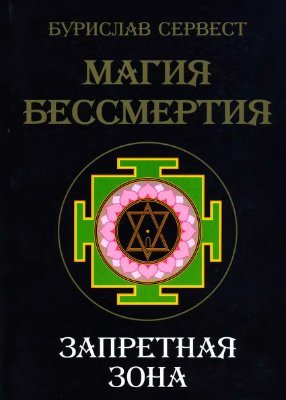 запретная зона.jpg