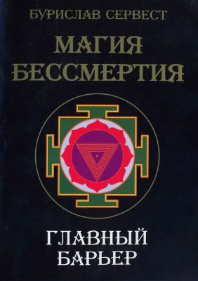 лгавный барьер.jpg лгавный барьер.jpg