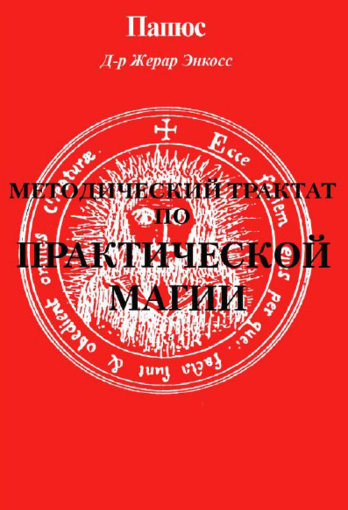 методический трактат.jpg