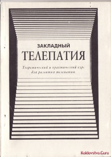 телепатия.jpg телепатия.jpg