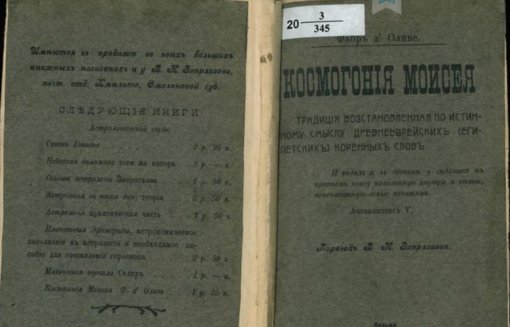 Космогония Моисея.jpg Космогония Моисея.jpg