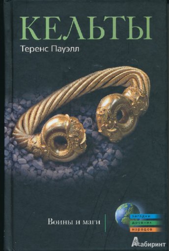 Воины и маги.jpg
