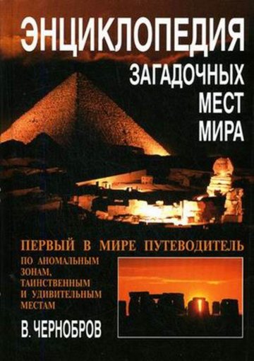 чернобов 1.jpg