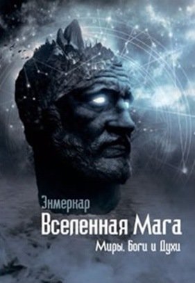 энмеркар.jpg