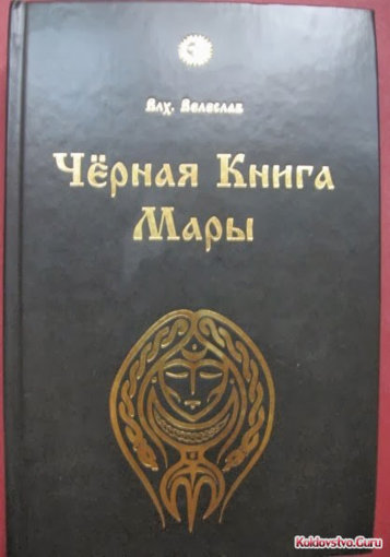 rкнига мары.jpg