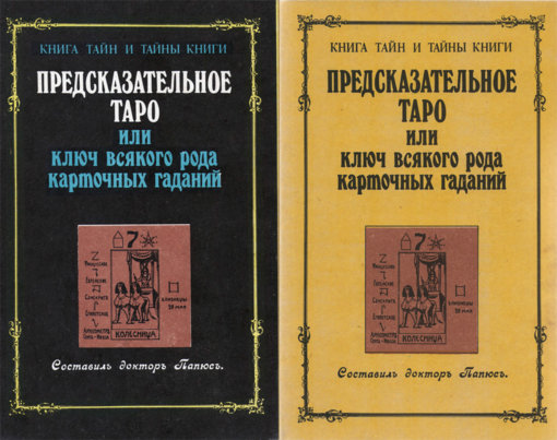 предсказательное таро4.jpg предсказательное таро4.jpg