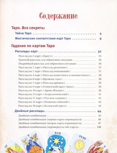 содержание.jpg содержание.jpg
