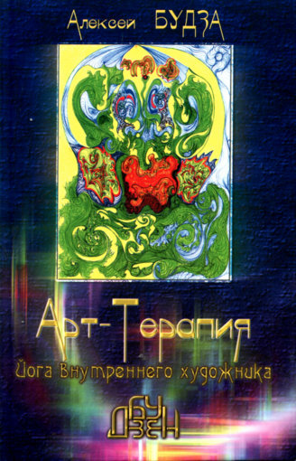 Алексей Будза.jpg