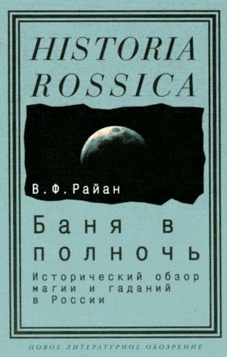 баня в полноч.jpg баня в полноч.jpg