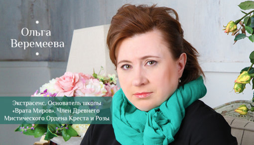 olga-veremeeva.jpg olga-veremeeva.jpg