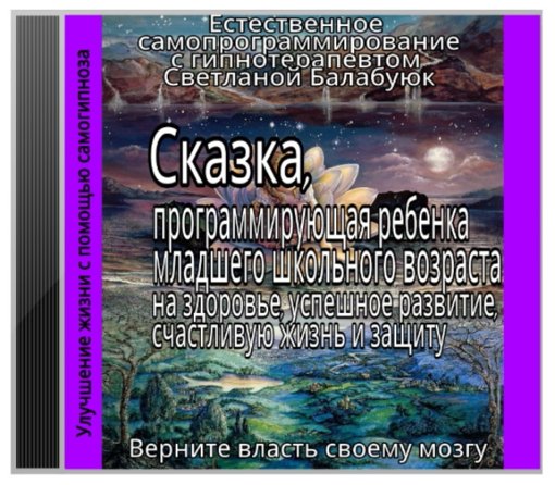 Сеанс сессии гипнотерапии в формате MP3.jpg