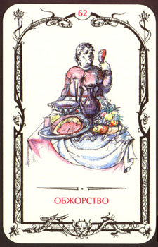 Card62.jpg