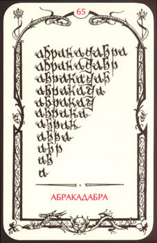 Card65.jpg