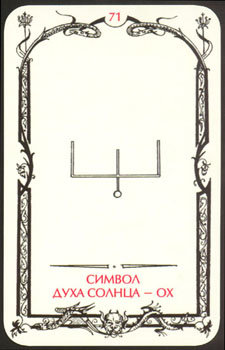 Card71.jpg