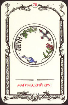 Card78.jpg