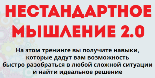 тренинг2.png
