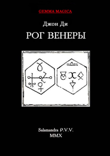рог венеры.png рог венеры.png