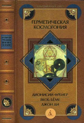 Иероглифическая монада.jpg Иероглифическая монада.jpg