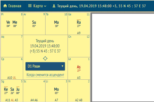 Гороскоп.png