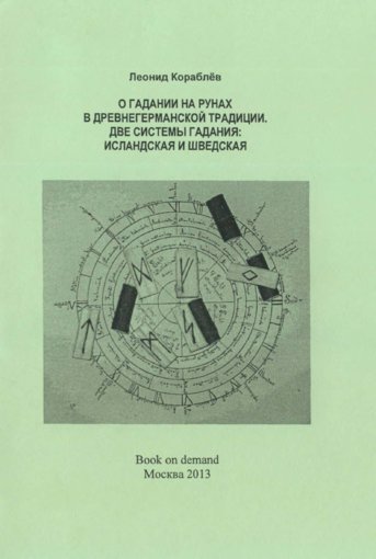 Кораблев Л.jpg Кораблев Л.jpg