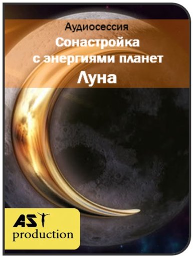 луна.jpg луна.jpg