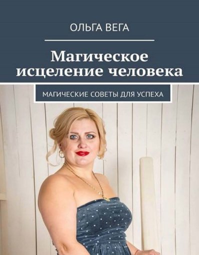 MagIschelenie.jpg MagIschelenie.jpg