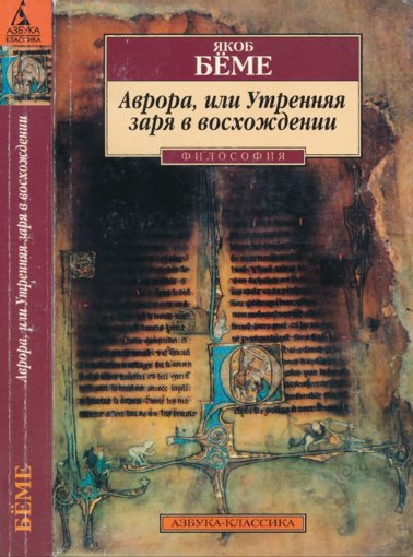 Аврора или Утренняя заря.jpg