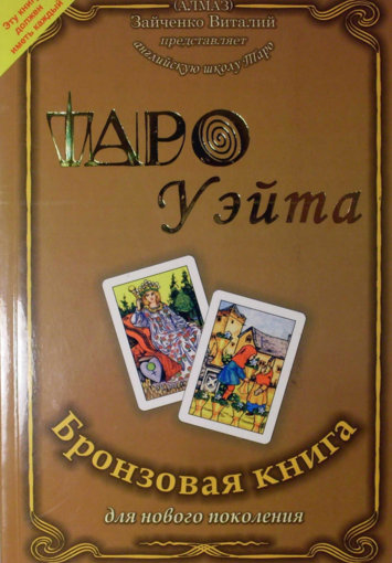 Бронзовая книга.jpg