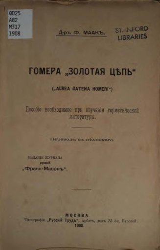 Zolotaya_Tsep_1908g.jpg Zolotaya_Tsep_1908g.jpg