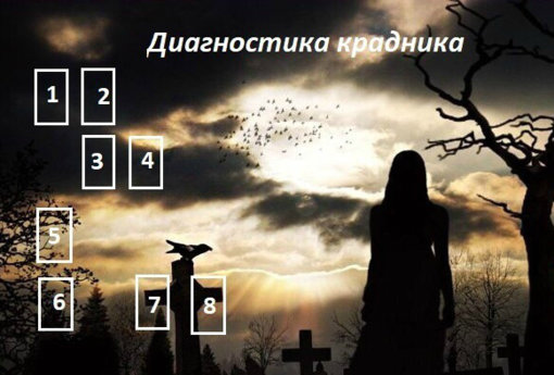 крадник.jpg