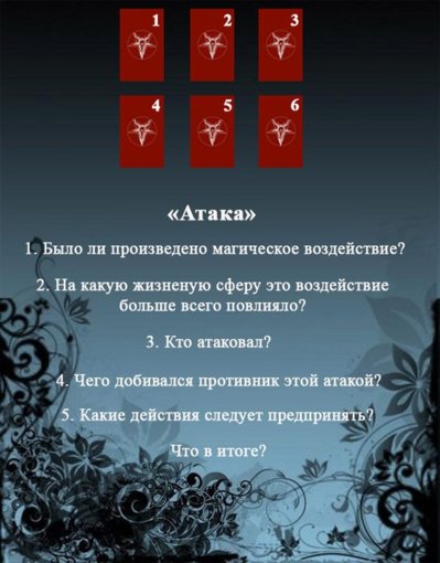 Атака.jpg