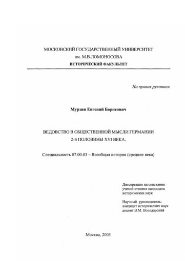 Ведовство2.jpg Ведовство2.jpg